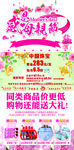 母亲节促销