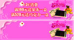 520促销