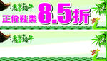 端午节促销