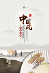 水墨山水背景