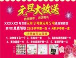 美容店开业