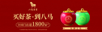八马茶展板