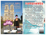 我们约会吧