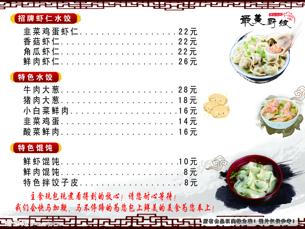 菜谱