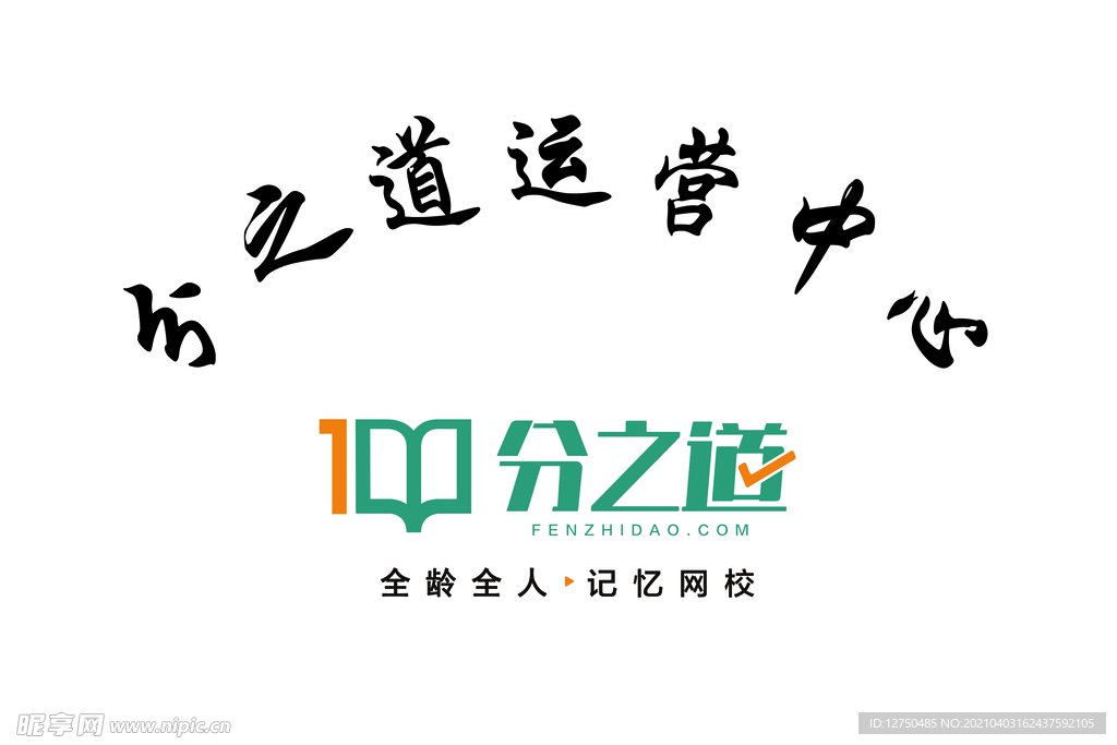 分之道牌