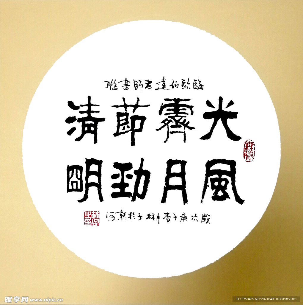 林老师毛笔字