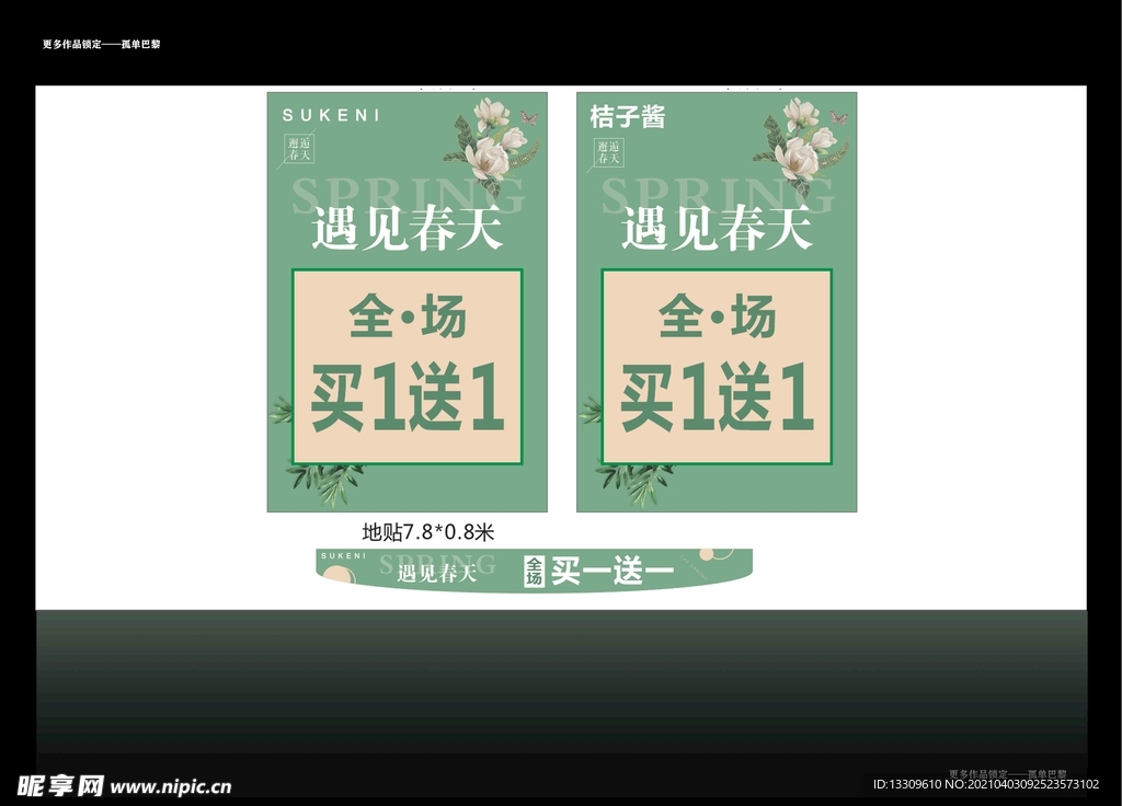 清仓