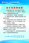 企业制度