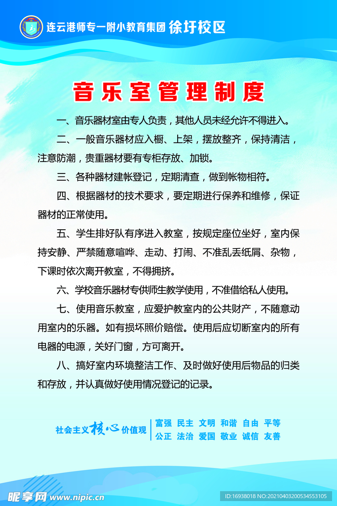 企业制度