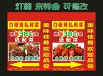 白银湾私房菜 灯箱制作