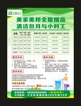 美家美邦 宣传单制作