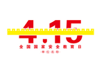 4 15 logo  安全标志