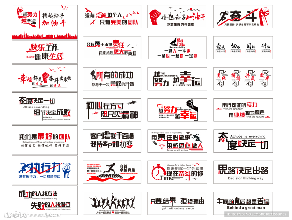 企业强