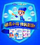 完达山奶粉