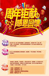 周年庆