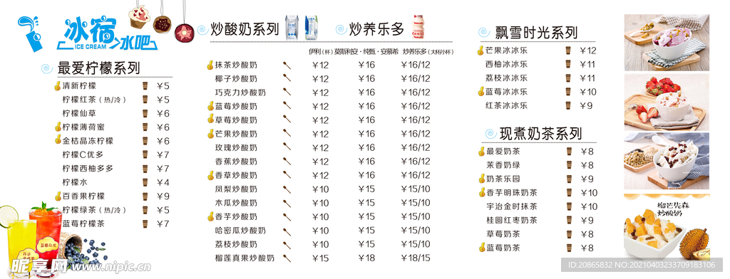 水吧点餐单 灯片