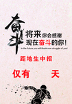 中考倒计时