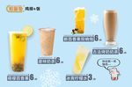 稻留香奶茶