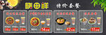 晓田祥灯箱片