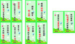 学校标语