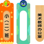 门牌