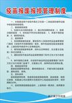 医院制度