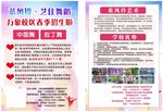 舞蹈招生