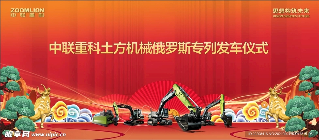 中联
