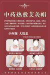 艾灸帽