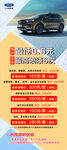 汽车油漆展架