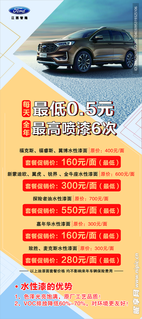 汽车油漆展架