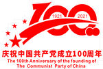 100周年