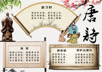 唐诗手抄报