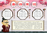 手抄报
