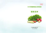 投标封面