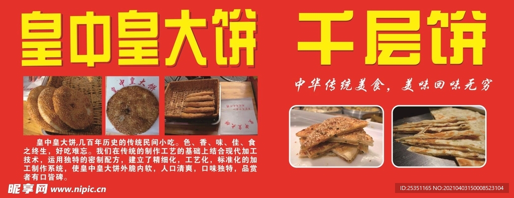 皇中皇大饼