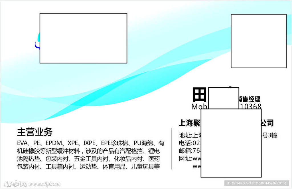 包装公司名片