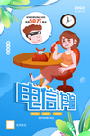 电信诈骗