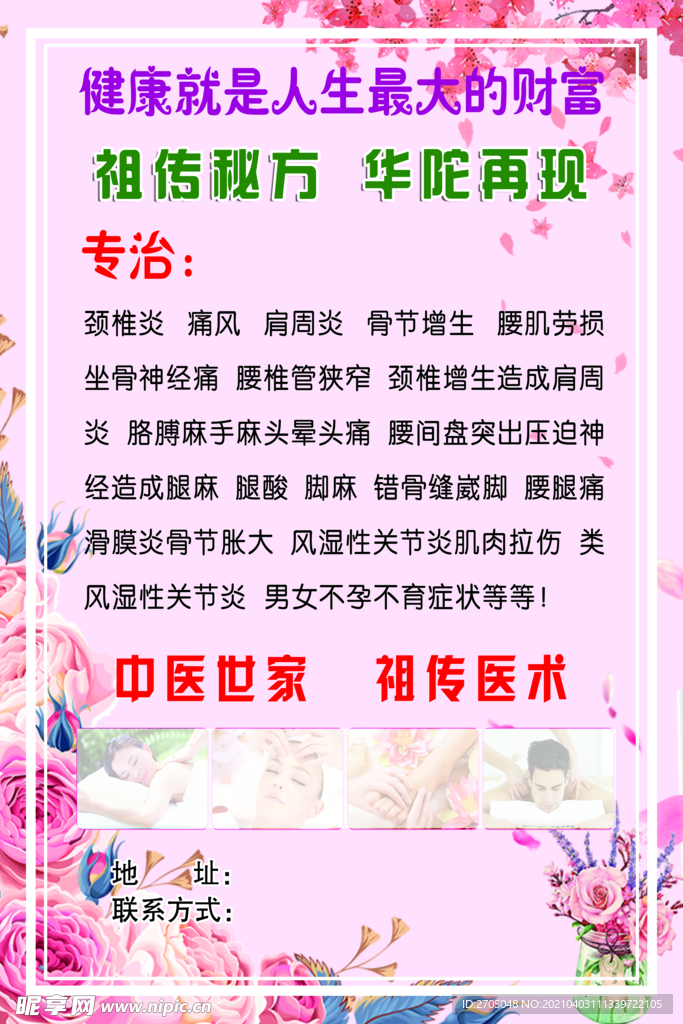 美容海报