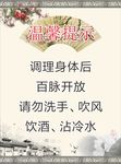 调理刮痧温馨提示