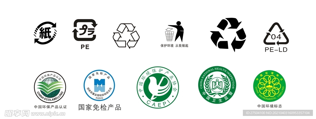 环保标志
