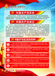 建党100周年