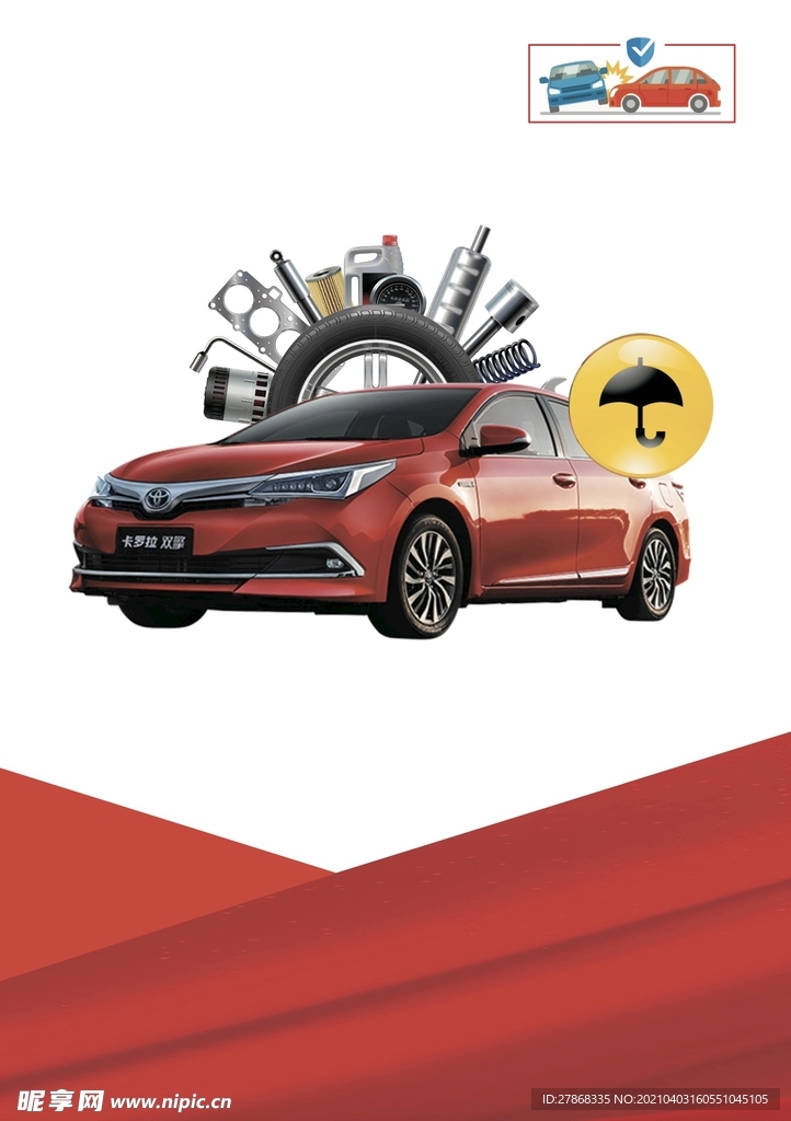 卡罗拉汽车