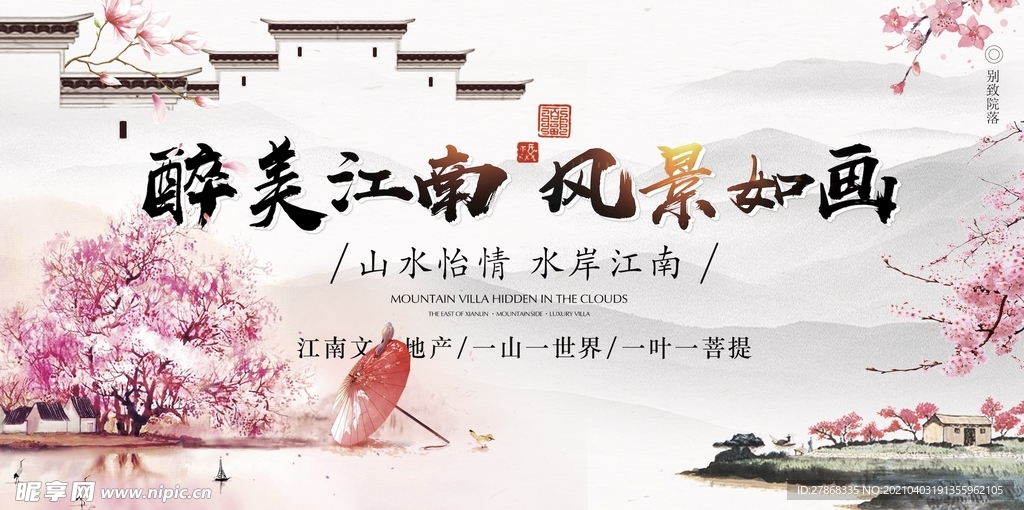 桃花江南背景