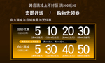优惠券