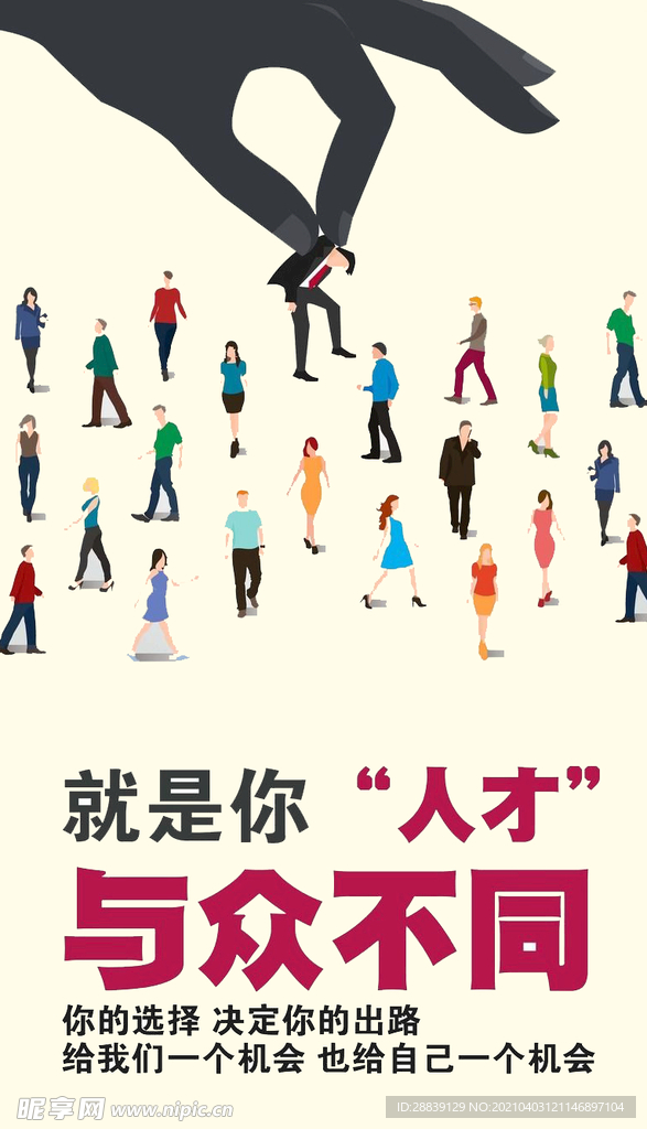 寻找不同