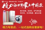 格力空调