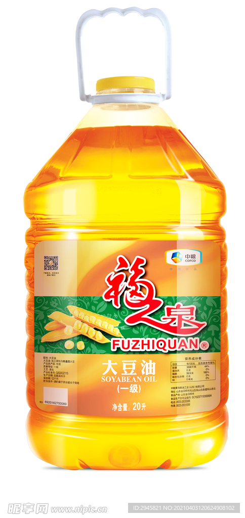 福之泉
