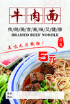 牛肉面