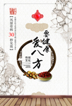 风湿骨病